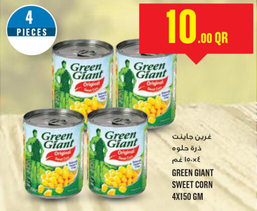 GREEN GIANT   in مونوبريكس in قطر - الخور