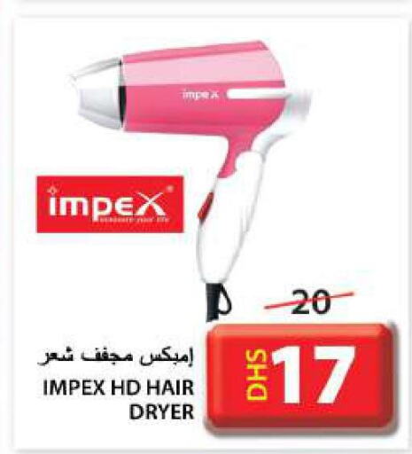 IMPEX Hair Appliances  in جراند هايبر ماركت in الإمارات العربية المتحدة , الامارات - الشارقة / عجمان