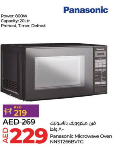 PANASONIC Microwave Oven  in Lulu Hypermarket in UAE - Fujairah