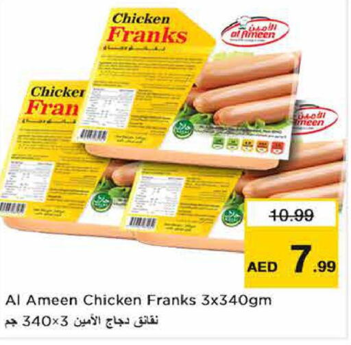  Chicken Franks  in نستو هايبرماركت in الإمارات العربية المتحدة , الامارات - أبو ظبي