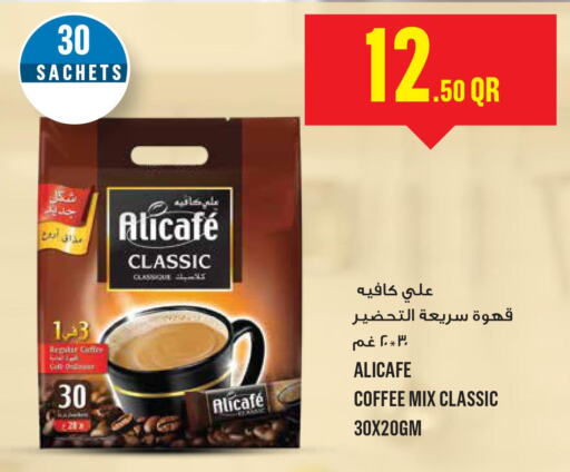 ALI CAFE Coffee  in مونوبريكس in قطر - الريان