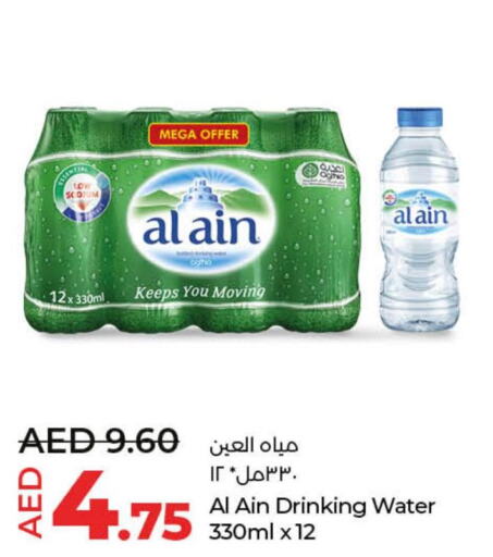 AL AIN   in Lulu Hypermarket in UAE - Abu Dhabi