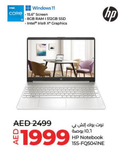 HP Laptop  in لولو هايبرماركت in الإمارات العربية المتحدة , الامارات - رَأْس ٱلْخَيْمَة