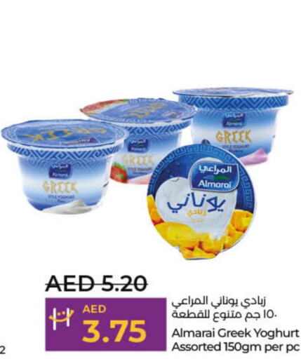 ALMARAI Greek Yoghurt  in لولو هايبرماركت in الإمارات العربية المتحدة , الامارات - أم القيوين‎