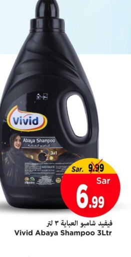  Shampoo / Conditioner  in Mark & Save in KSA, Saudi Arabia, Saudi - Al Hasa