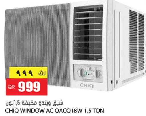 CHIQ AC  in Grand Hypermarket in Qatar - Umm Salal