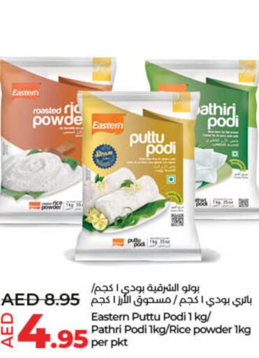 EASTERN Rice Powder / Pathiri Podi  in Lulu Hypermarket in UAE - Fujairah