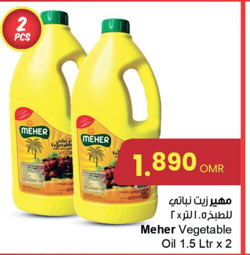  Vegetable Oil  in Sultan Center  in Oman - Muscat
