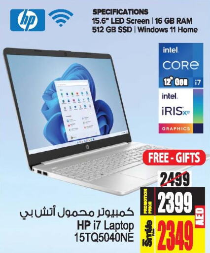 HP Laptop  in Ansar Gallery in UAE - Dubai