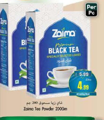  Tea Powder  in مجموعة باسونس in الإمارات العربية المتحدة , الامارات - ٱلْفُجَيْرَة‎
