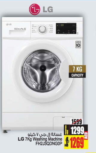 LG Washer / Dryer  in Ansar Gallery in UAE - Dubai