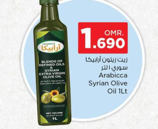  Extra Virgin Olive Oil  in Nesto Hyper Market   in Oman - Muscat