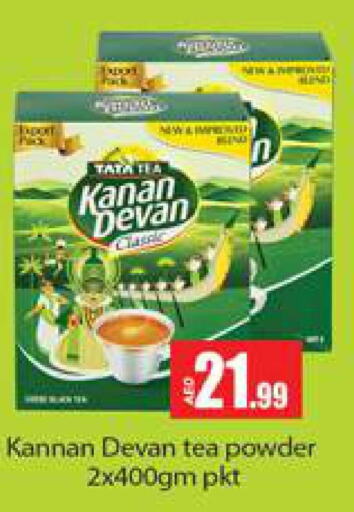 KANAN DEVAN Tea Powder  in جلف هايبرماركت ذ.م.م in الإمارات العربية المتحدة , الامارات - رَأْس ٱلْخَيْمَة
