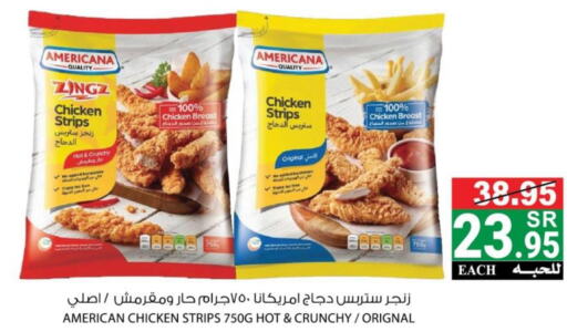 AMERICANA Chicken Strips  in House Care in KSA, Saudi Arabia, Saudi - Mecca