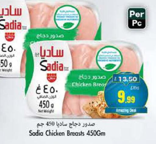 SADIA Chicken Breast  in PASONS GROUP in UAE - Fujairah