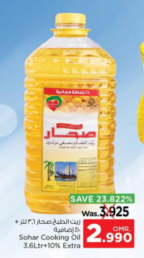  Cooking Oil  in Nesto Hyper Market   in Oman - Muscat