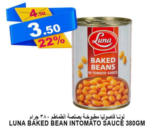 LUNA Baked Beans  in أسواق خير بلادي الاولى in مملكة العربية السعودية, السعودية, سعودية - ينبع