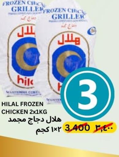  Frozen Whole Chicken  in النور إكسبرس مارت & اسواق النور  in البحرين