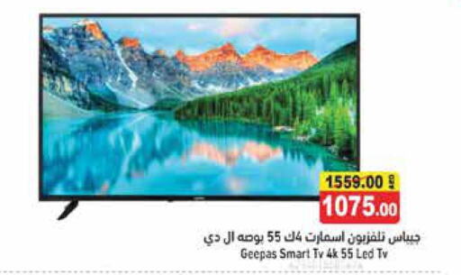 GEEPAS Smart TV  in أسواق رامز in الإمارات العربية المتحدة , الامارات - دبي