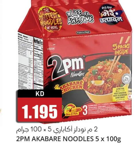  Noodles  in 4 SaveMart in Kuwait - Kuwait City