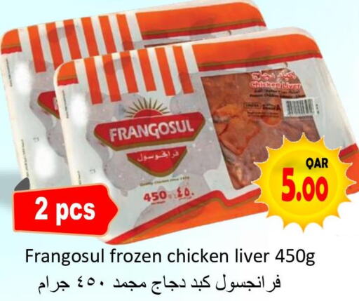 FRANGOSUL Chicken Liver  in مجموعة ريجنسي in قطر - أم صلال