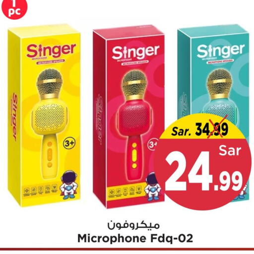 SINGER Microphone  in مارك & سيف in مملكة العربية السعودية, السعودية, سعودية - الأحساء‎
