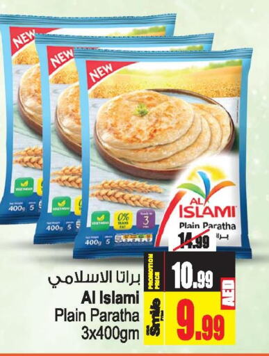 AL ISLAMI   in Ansar Mall in UAE - Sharjah / Ajman