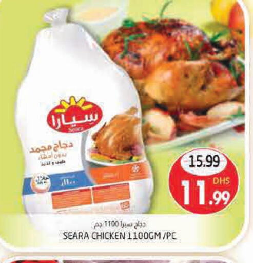SEARA Frozen Whole Chicken  in مجموعة باسونس in الإمارات العربية المتحدة , الامارات - ٱلْعَيْن‎