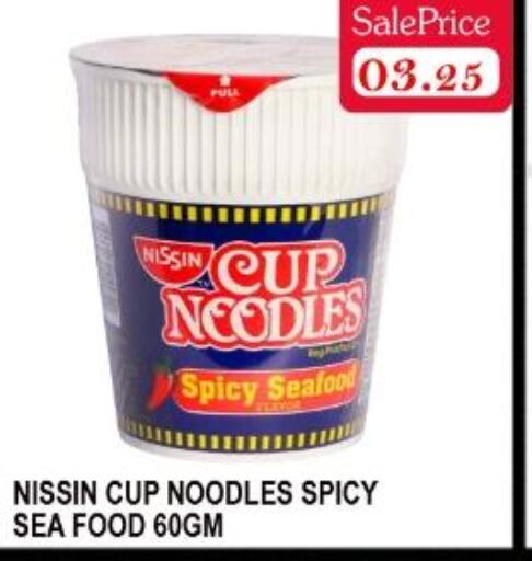  Instant Cup Noodles  in كاريون هايبرماركت in الإمارات العربية المتحدة , الامارات - أبو ظبي