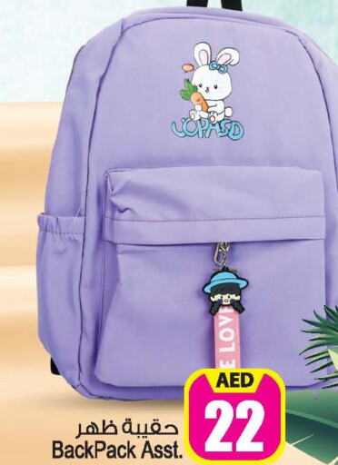  School Bag  in Ansar Gallery in UAE - Dubai
