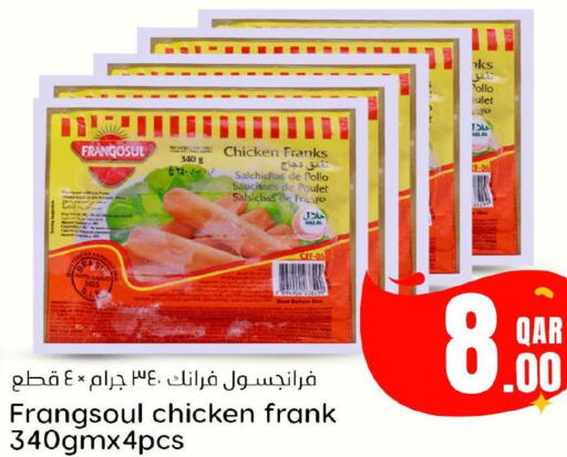 FRANGOSUL Chicken Franks  in Dana Hypermarket in Qatar - Al-Shahaniya