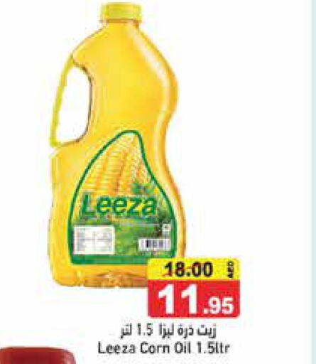  Corn Oil  in Aswaq Ramez in UAE - Abu Dhabi