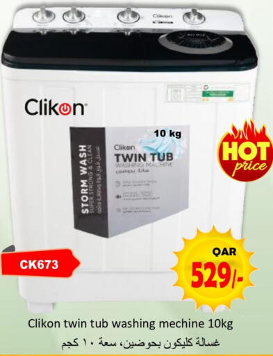 CLIKON Washer / Dryer  in مجموعة ريجنسي in قطر - الريان