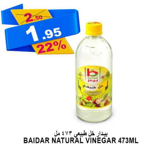 Vinegar  in أسواق خير بلادي الاولى in مملكة العربية السعودية, السعودية, سعودية - ينبع