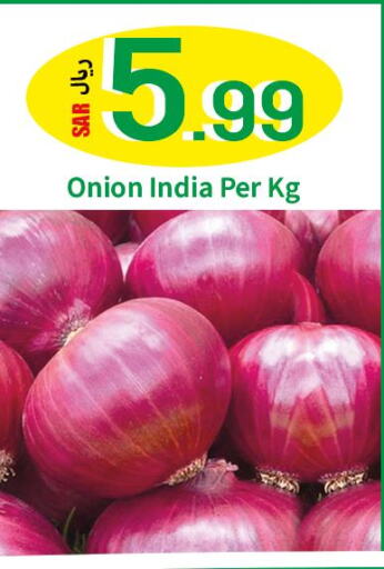  Onion  in Dmart Hyper in KSA, Saudi Arabia, Saudi - Dammam