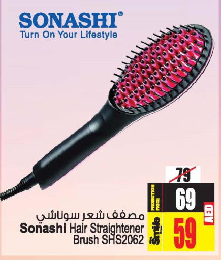 SONASHI Hair Accessories  in أنصار مول in الإمارات العربية المتحدة , الامارات - الشارقة / عجمان