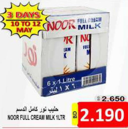 NOOR Full Cream Milk  in Hassan Mahmood Group in Bahrain