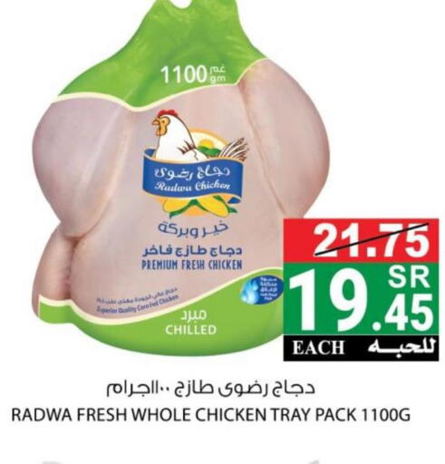  Fresh Chicken  in House Care in KSA, Saudi Arabia, Saudi - Mecca
