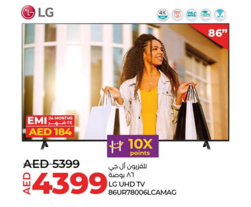 LG Smart TV  in Lulu Hypermarket in UAE - Al Ain