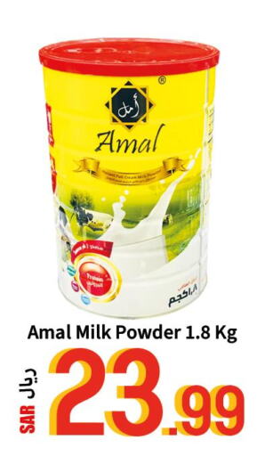  Milk Powder  in دي مارت هايبر in مملكة العربية السعودية, السعودية, سعودية - المنطقة الشرقية