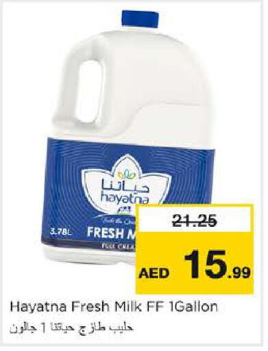 HAYATNA Fresh Milk  in نستو هايبرماركت in الإمارات العربية المتحدة , الامارات - دبي