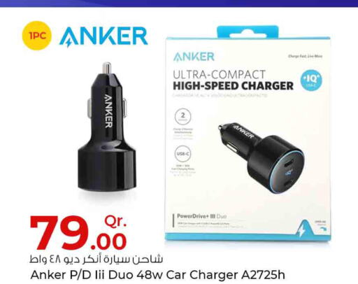 Anker Car Charger  in Rawabi Hypermarkets in Qatar - Al Rayyan