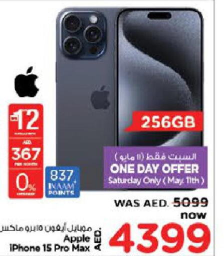 APPLE iPhone 15  in Nesto Hypermarket in UAE - Ras al Khaimah