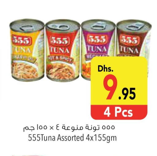  Tuna - Canned  in السفير هايبر ماركت in الإمارات العربية المتحدة , الامارات - رَأْس ٱلْخَيْمَة