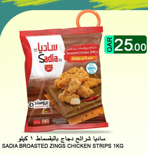 SADIA Chicken Strips  in قصر الأغذية هايبرماركت in قطر - أم صلال