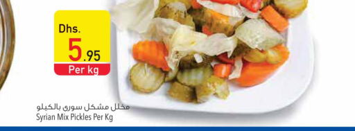  Pickle  in Safeer Hyper Markets in UAE - Umm al Quwain