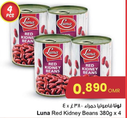 LUNA Red Beans - Canned  in مركز سلطان in عُمان - صُحار‎