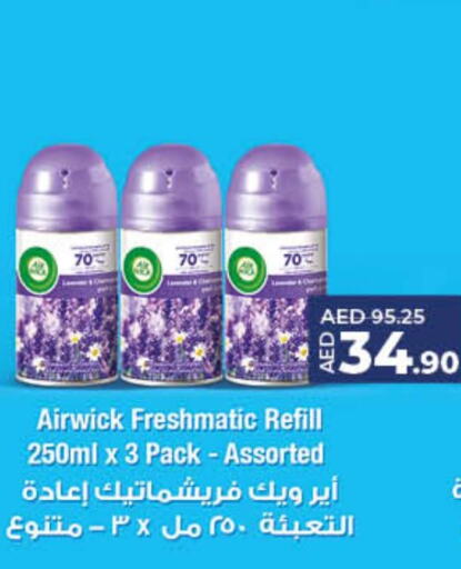 AIR WICK   in Lulu Hypermarket in UAE - Fujairah