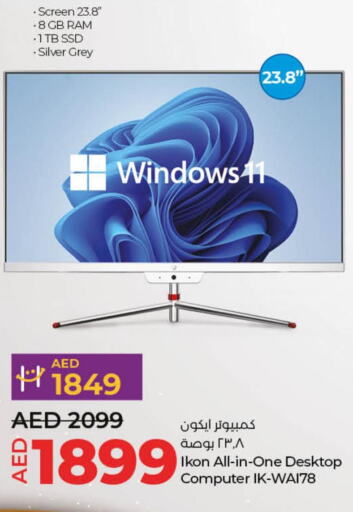 IKON Desktop  in لولو هايبرماركت in الإمارات العربية المتحدة , الامارات - أبو ظبي