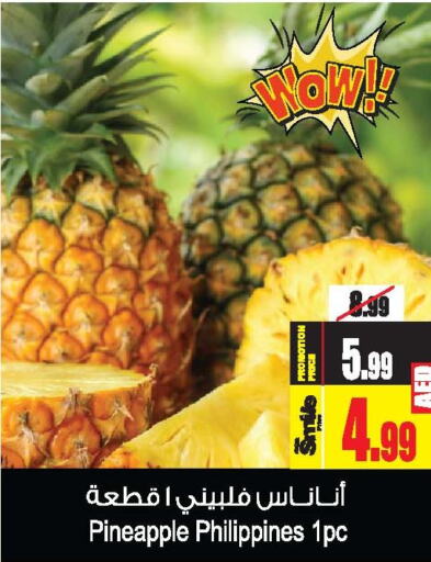  Pineapple  in أنصار جاليري in الإمارات العربية المتحدة , الامارات - دبي